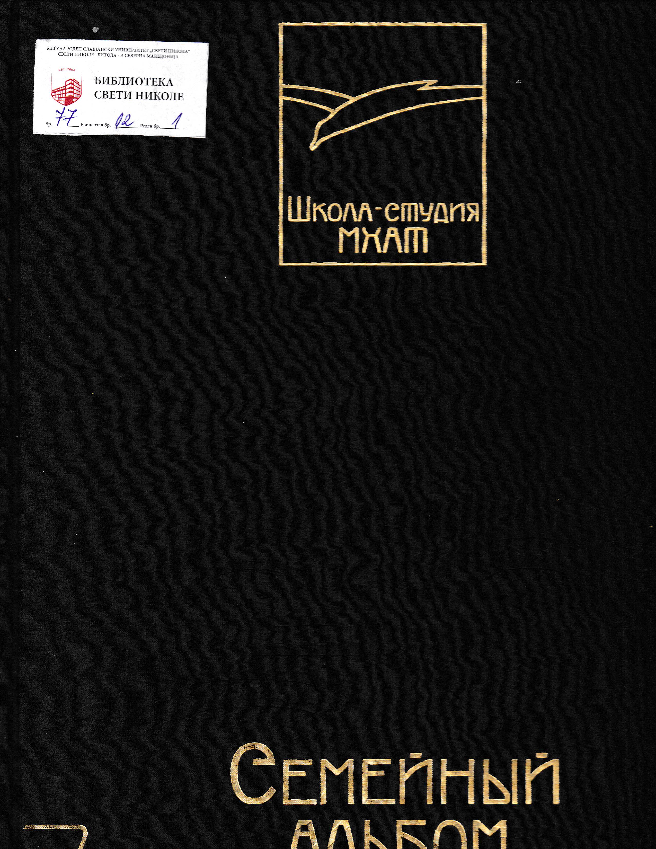 Сценарий выпускного утренника «Семейный альбом»